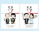 スヌーピー風似顔絵・子育て感謝状や両親ギフト作ます 可愛い似顔絵で、満足度１００%！両家の絆を結ぶ両親贈呈品 イメージ3