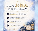 転職？続ける？迷いを整理し最適な時期を鑑定します 【6月限定】転職で後悔したくない方へ｜仕事運・転機を読みます イメージ2