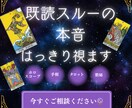 既読つくのに返信がない理由、はっきり視ます なぜ連絡が来ないのか理由が分かります イメージ1