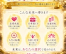 20年の霊視歴によりあなたの人生年表を鑑定します 仕事・結婚・転職・金運。人生が動く時期を読み解く未来霊視 イメージ10