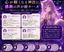 あなたの今の状態を守護神がそっと映し出します 今の迷いに、静かに答えを出します！ イメージ4