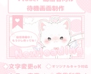 VTuber・配信者向け待機画面を制作します 配信準備をかわいくサポートします イメージ1