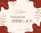instagramの投稿/広告画像制作します チラシ・バナー・Instagramなど投稿デザイン制作します イメージ1