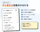 問い合わせが来ない原因をサイト診断します URLを送るだけ。スマホ目線で改善点をお伝えします イメージ3