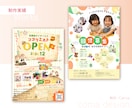 お得な割引中！目を引く高品質チラシ作ります Chat GPTの画像を編集可データにも◎　修正無制限無料 イメージ6