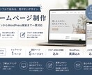 実績作成価格/WEBサイトを制作します Word Pressでブログ更新ができます。 イメージ1