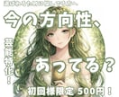 オーディションや方向性の悩みを占います 選ばれるために悩んでいる方へ！日本神話タロットで占います♪ イメージ1