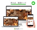 Shopify越境EC（＋2カ国語標準）制作します 「海外へ、あなたの商品や世界観を売りたい」を、形にします。 イメージ3