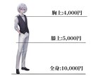 様々な立ち絵制作します TRPGやゲームで使える立ち絵を制作いたします イメージ2