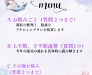 透視リーディングで恋愛の悩み解決します 相手の気持ち・片思い・復縁・出会い・結婚・夫婦関係・相性 イメージ2