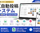 X予約投稿システム販売します 画像・動画対応！初心者向け導入サポート付きです！ イメージ1