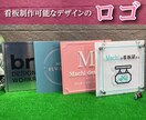 何度も相談できるロゴデザイナーが開業サポートします 店舗デザイン専門のデザイナーに細かいこと相談 イメージ3