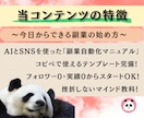 初心者でもズルく賢く稼ぐ方法を教えます 自分の商品が無くてもOK！スキル不要の収益方法を解説！ イメージ5