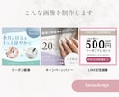 女性向け・集客バナーを丁寧に制作します サロン現場16年の視点で伝わる一枚を イメージ2