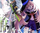 高クオリティで安く立ち絵描きます 貴方が考えたキャラクター、全身のイラストが欲しくないですか？ イメージ1