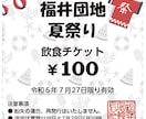 チケット・回数券・クーポン券・ギフト券作成します 「印刷業界歴35年」プロの技術でお手伝いいたします。 イメージ7