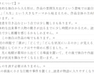 小説の冒頭を読み、感想と改善提案をお届けします 読者目線で、続きを読みたくなる導入へ イメージ4