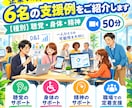企業の障がい者支援を改善！15年の経験を共有します 聴覚・身体・精神障害のある方の支援例についてお話しします イメージ1