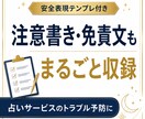 占い師向け出品文テンプレ作ります 占い師の出品準備をまるごと整える イメージ4