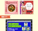 目を惹く広告バナーを制作します 目的に合わせて伝わるデザインをご提案！リサイズ＋1000円 イメージ3