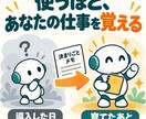 導入編│使うほど育つAIの環境を60分で整えます 導入して終わりじゃない。使うほどあなた専用に育つAIへ イメージ4