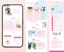 女性ウケ・ママさんウケ抜群！なLPをデザインします SNSからの誘導など！低価格でオリジナルデザインのLPを制作 イメージ3