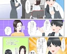 全部おまかせOK！広告・LP漫画を制作します キャラデザ・シナリオ提案OK｜初心者でも安心｜商用利用可 イメージ5