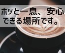 心がほっとする時間＊精神科看護師が優しく傾聴します 1分だけでも、泣いても、沈黙してもOK。 イメージ3