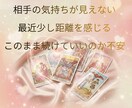 恋愛♡相性をタロットカードで読み解きます 両思い♡片想い♡復縁♡全ての恋愛での相性を占います イメージ3