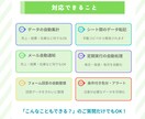 Googleスプレッドシート自動化なんでもやります 手作業ゼロへ！GASで業務を自動化します イメージ4