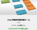 日々の業務でパソコン作業を改善したい、を実現します 業務改善、付加価値創出のアプリを今すぐ欲しい方へおススメです イメージ8