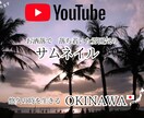 YouTubeやショートのサムネイルの作成をします 何だか気になるご希望に沿ったサムネイル作ります イメージ4