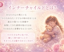 インナーチャイルドの癒しで生きづらさを解放します ずっと我慢してきた感情に寄り添い「自分らしさ」を取り戻す時間 イメージ3