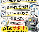 NotebookLMクラウドワークス副業相談します スキルや経験がなくても初心者が無理なく取り組めるサポート イメージ7