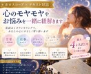 星と対話でお悩みを紐解きます 「ホロスコープと対話で、心のモヤモヤを整理します」 イメージ1