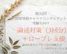 苦手を克服する論述対策と実技試験サポートします ～論述＆実技・高得点合格できた私が基礎からしっかりサポート～ イメージ1