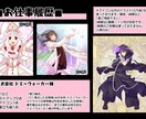 TRPGや自作ゲーム用の立ち絵描きます 小説同人誌のキャラデザやTRPGのキャラデザインに最適です! イメージ5