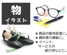 挿絵用に「物」のイラスト制作致します 写真とは違う手描き感のある表現。 イメージ1