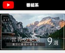 Youtubeサムネイル制作します 目を惹くサムネイルの作成を心がけます！ イメージ5