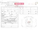 二人だけの特別な婚姻届をデザインします オリジナルデザインにお二人の名前やメッセージで特別な一枚に イメージ4