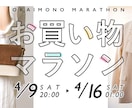 お洒落〜かわいいまで♡女性向けデザイン制作します 楽天・Amazon・HP・SNS等での活用画像ご相談ください イメージ5