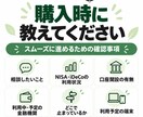 NISA・iDeCo超初心者の相談にのります 何から始める？NISA・iDeCoの最初の一歩を伴走します イメージ7