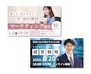 バナー・web画像作成します 目を引く効果的なデザインならお任せください！ イメージ4