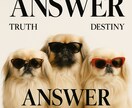 本当の結果は？真実の答えをお伝えいたします 本当の答えが知りたい方、占いますのでご安心ください。 イメージ4