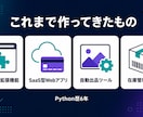 Pythonでデータ自動収集・CSV出力します 指定サイトのデータをワンクリックで自動取得 イメージ4