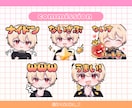 一つ2500円！可愛いミニキャラスタンプ作成します １つ2500円。Twitch,Youtube用などに！ イメージ5