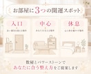 数秘とパワーストーンでお部屋を開運空間に整えます なんだか最近うまくいかない…お部屋から運気を高めませんか イメージ3