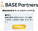 BASEでネットショップ（ECサイト）を制作します BASE公式パートナーが制作。ショップを開始できる状態で納品 イメージ3