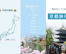 国内旅行のプラン計画・提案します 旅という人生の一部の思い出作りを全力でサポート!! イメージ9