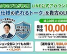特別価格！LINE公式アカウント作成します 集客率×成約率を最大化。公式LINEで売れる導線づくり。 イメージ1